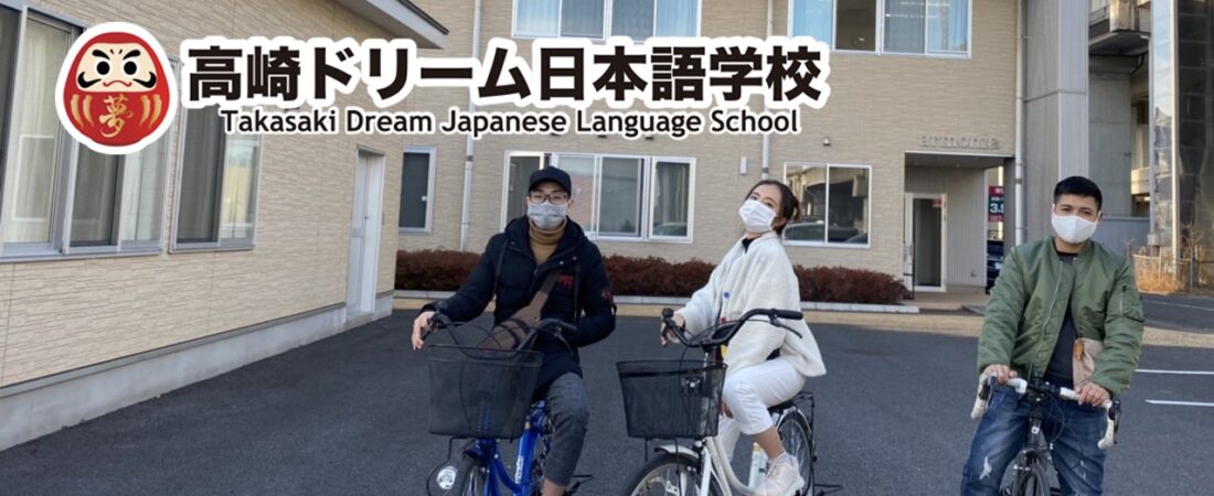 日本語学校